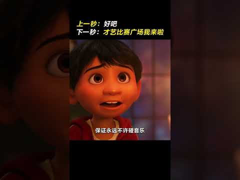 全世界熊孩子都一个样 #电影 #电影幕后 #电影解说