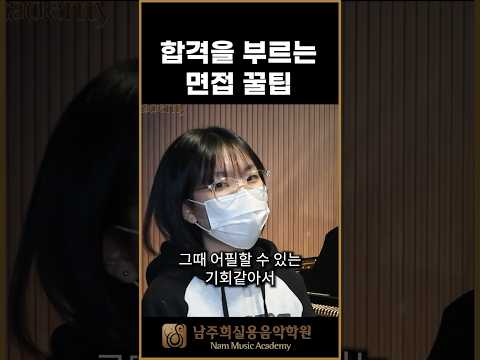 면접 때 ‘이렇게’ 대답하세요