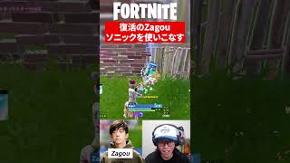Zagou IQ炸裂【フォートナイト】