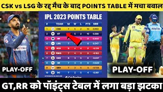 IPL 2023 Today Points Table | CSK vs LSG After Match Points Table | Ipl 2023 Points Table
