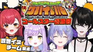 開始までトーク - 【#ぽんぽこ24 vol.7】或世チーム視点!→4人で雑談【或世イヌ/Neo-Porte】