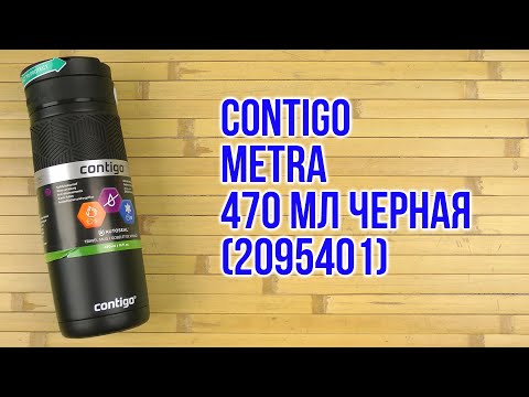 Kelioninis termopuodelis Contigo Metra Travel Mug Matte Juodas 2095401, 470 ml video