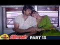 Dongata Telugu Full Movie HD Jagapathi Babu Soundarya Suresh Brahmanandam Part 13