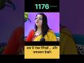 1176 Magical ️ Wish Fulfillment Number Wish Fulfillment Angel Number Peehu Huda Ji Ytshorts