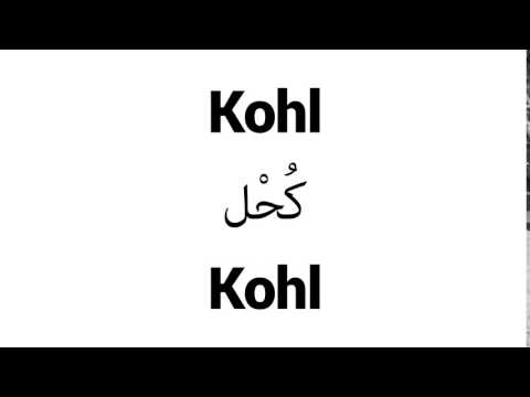 How to Pronounce Kohl! - Middle Eastern Names