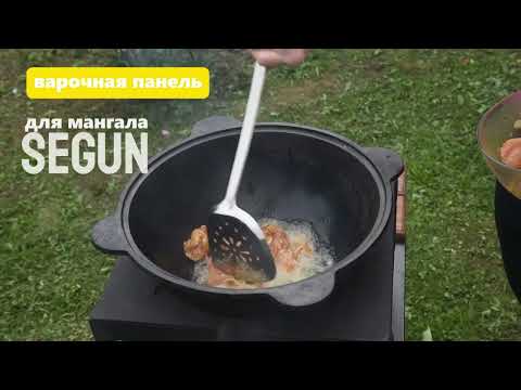 фото  мангал «segun» - настоящий вкус лета. 0