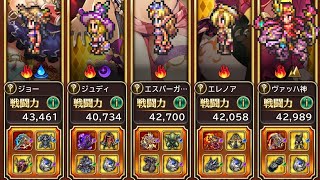 【ロマサガRS】追憶　杖カエル戦士5