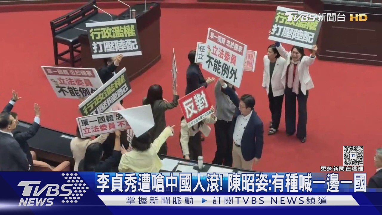 影音/綠委嗆中國人滾! 李貞秀怒「比倒讚」反擊 遞案爆烏龍寫錯字