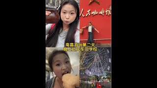 为了赶回学校最后一天极速玩南昌#大学生特种兵旅游 #大学生周末 #南昌美食 #南昌游玩 #国庆去哪玩