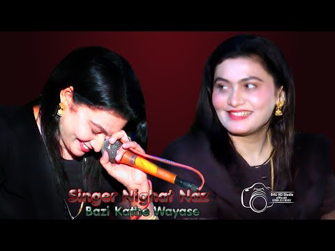 Singer Nighat Naz Bazi Kathe Wayase Live SonG 2023