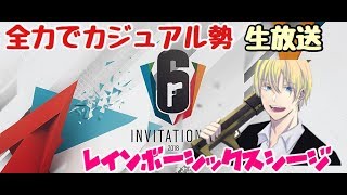 RAINBOW SIX SIEGE