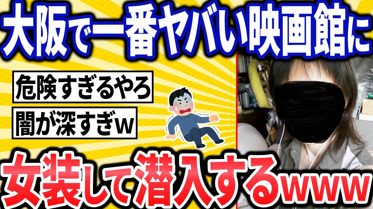 昨日地下映画館行ってきた