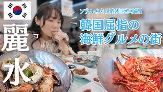 자연스러운 일본어 들으면서 랜선 여행🇯🇵 일본인의 여수 힐링 브이로그|맛집·야경·케이블카