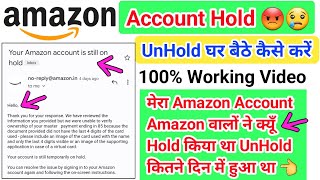 Amazon Account Hold 😡 घर बैठे Amazon Account कैसे UnHold करें 100% Working Tricks मैंने ख़ुद से किया