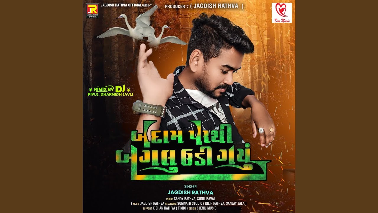 Badam Parthi Bagalu Udi Gayu 1