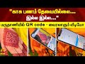 காசு பணம் தேவையில்லை இல்ல இல்ல மருதா�