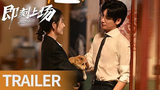 《即刻上场》各显其能！法律新人展现职场36计