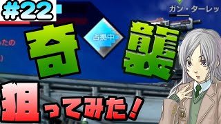 ★１０で頑張るボーダーブレイクＸその２２　第１９号高層サイト～奇策縦横～【ゆっくり実況・ＡＣ・EX1】