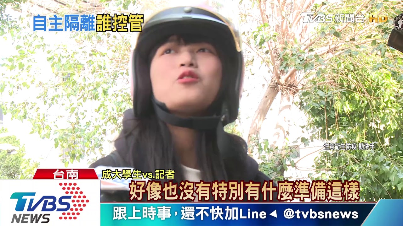 沒強制住校!港澳生外宿 成大:已協助隔離