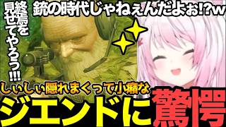 【面白まとめ】VSフィアーからのVSジエンドからのVSフューリー!？に驚愕のしぃしぃ【#にじさんじ切り抜き#面白いシーン#mgs #椎名唯華 】