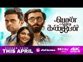 Pon Ondru Kanden (2024) Tamil Movie OTT UPDATE|Ashok Selvan| Vasanth Ravi| Aishwarya Lekshmi|Priya.V