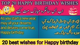 Different Ways to Say HAPPY BIRTHDAY in English | Urdu and Hindi | EZM CAMPUS