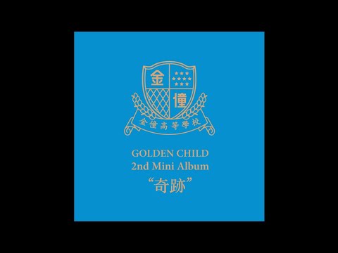 Golden Child (ê³¨ë“ ì°¨ì¼ë“œ) - å¥‡è·¡ (ê¸°ì ) [Golden Child 2nd Mini  'å¥‡è·¡ (ê¸°ì )']