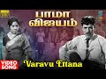 Varavu Ettana HD Video Song | Bama Vijayam Movie | MSV | Kannadasan | 1967 Tamil Movie