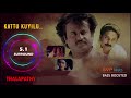 HAPPY PONGAL Kattu Kuyilu Thalapathy ILAYARAJA 5 1 SURROUND BASS BOOSTED SVP Beats