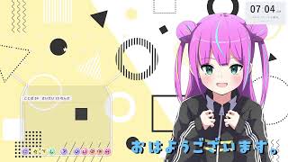 【朝枠】おはよう【10/10】