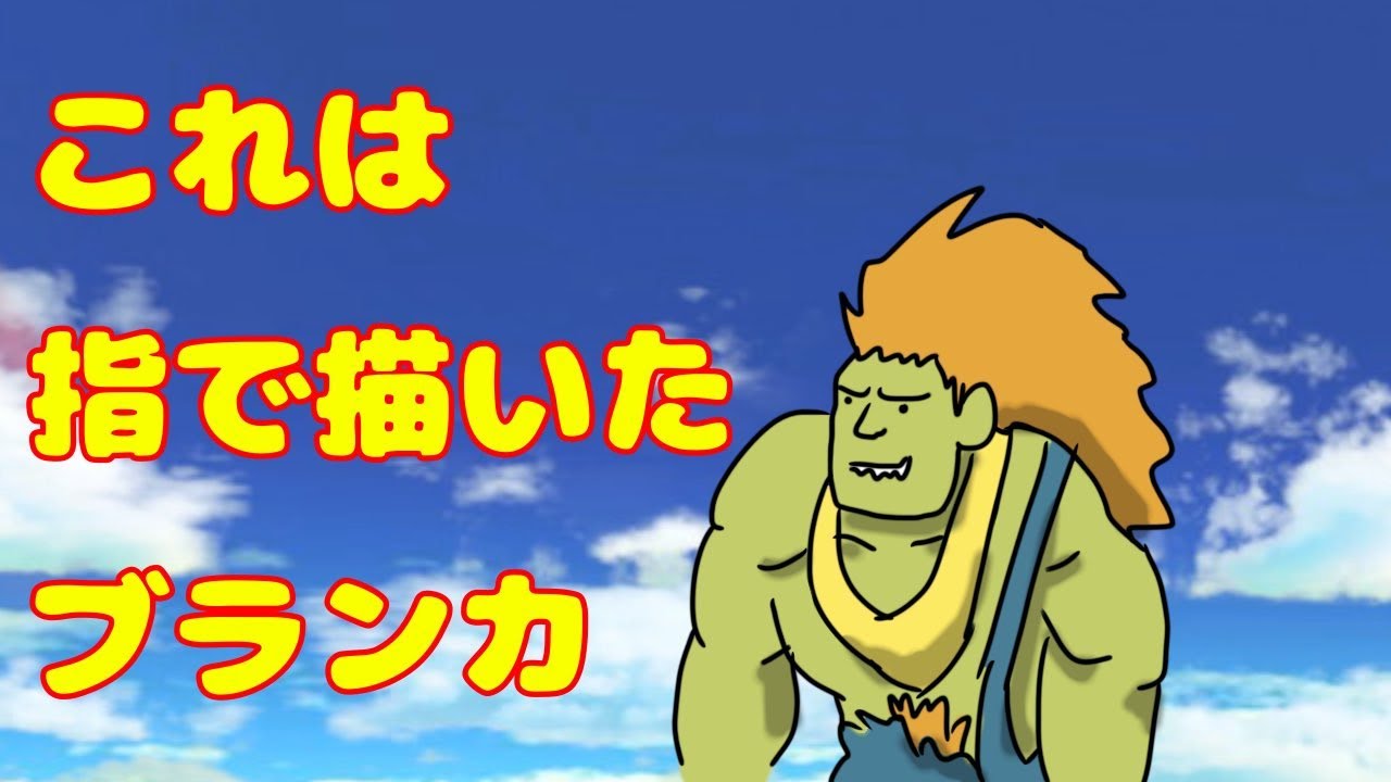 【ツイッチ同時配信】走れ！ブランカ！ランクマ