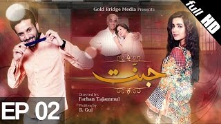 Jannat Episode 2 | Aplus - Best Pakistani Dramas - YouTube