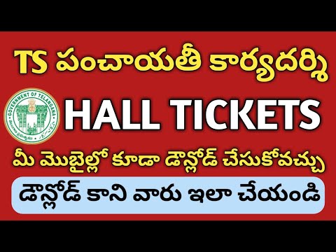 download lagu mp3 mp4 Tspsc Panchayat Secretary Hall Tickets, download lagu Tspsc Panchayat Secretary Hall Tickets gratis, unduh video klip Tspsc Panchayat Secretary Hall Tickets