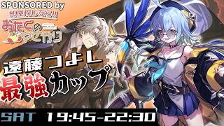 【誰でも参加可】えんつよ杯vol.34！！！！！ #shadowverse #シャドバwb #シャドバビヨンド