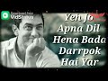 Ye Jo Apna Dil He Na
