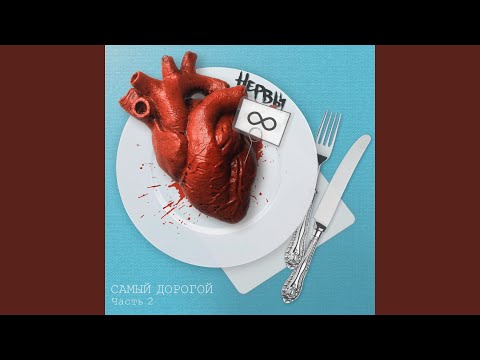 Video thumbnail for Лучшая жизнь (Better Life)