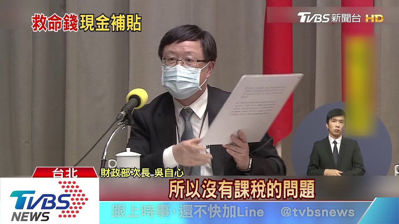 有發現金啦？　蘇揆：1035億元救急300萬人