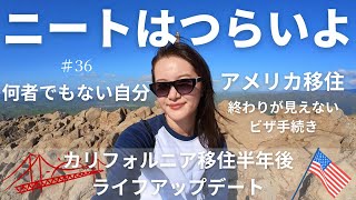 ニートはつらいよ。K1ビザでアメリカ移住後に待ち構えていた軟禁生活| Mission Peak, Fremont, California | HIKE with RIKA