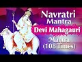 Devi Mahagauri Mantra Jaap 108 Times Day 8 Navratri Durga Mantra Jaap Navratri Bhajan