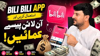 Bilibili App Earning Explained | Can You Make Money on Bilibili?