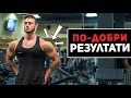 УПРАЖНЕНИЕ ЗА ПО-ГОЛЕМИ РАМЕНЕ