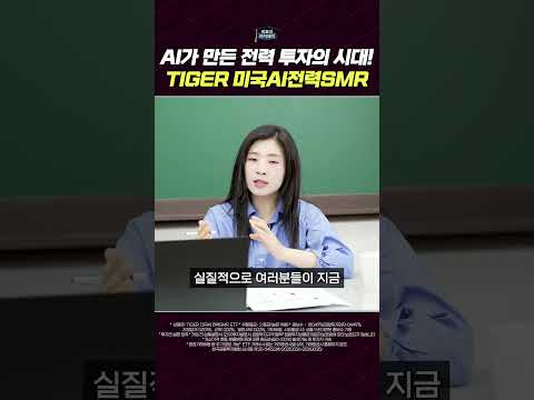 AI 혁명에 따른 전력망의 도전과 기회