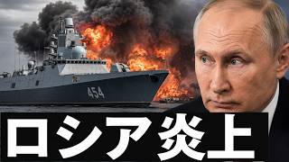 ロシア第2の都市に衝撃…ウクライナ無人機攻撃で何が起きたのか【最新情勢】
