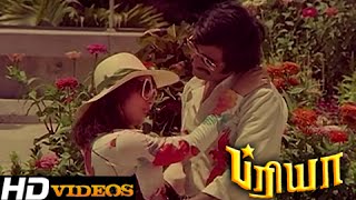 Enuyir Neethane Tamil Movie Songs - Priya HD