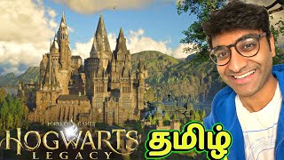 Hogsmeade பள்ளி சுற்றுலா | Hogwarts Legacy harry potter game tamil gameplay