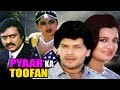 Pyaar Ka Toofan Full Movie Aditya Pancholi Vijayata Pandit Superhit Hindi Movie