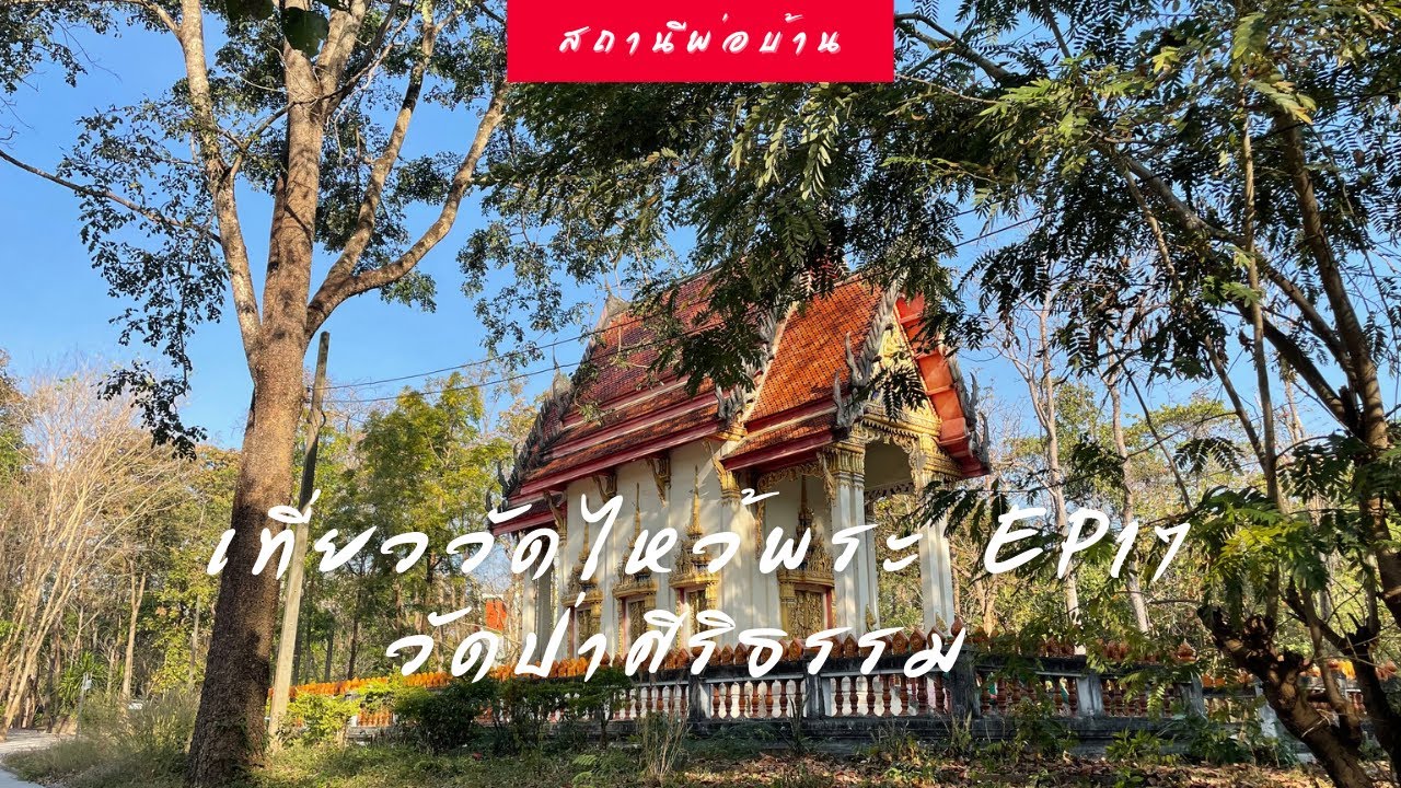 วัดกลาง