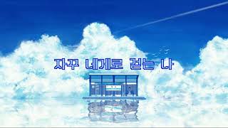 Baek Yerin - Blooming Memories 3D auido