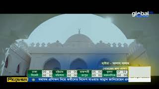 Download lagu Global Television (Bangladesh) - Adzan Maghrib (Adzan) mp3