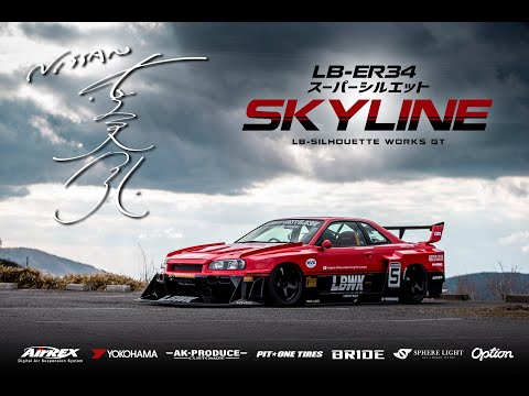 かっこよすぎるリバティウォークのLB-ER34（スーパーシルエットスカイライン）動画